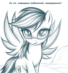 Size: 600x640 | Tagged: source needed, safe, artist:rainbow, rainbow dash, pegasus, pony, cute, dialogue, female, looking at you, monochrome, russian, smiling, solo, spread wings, wings