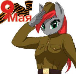 Size: 1553x1500 | Tagged: safe, artist:up1ter, oc, oc:up1ter, anthro, cyrillic, military, russian, salute, simple background, solo, transparent background, victory day