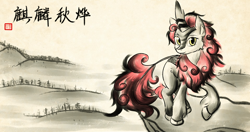 Size: 1900x1000 | Tagged: safe, artist:darksprings, autumn blaze, kirin, sounds of silence, chinese, smiling, solo, translated in the description