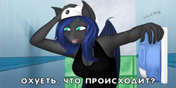 Size: 4000x2000 | Tagged: safe, artist:silviawing, oc, oc only, oc:silvia rhea wing, anthro, bat pony, armpits, bat pony oc, bat wings, bathroom, beret, black shirt, blue hair, breasts, clothes, cyan eyes, cyrillic, ear fluff, emotes, emotional, emotions, fangs, female, gray skin, hat, meme, meme face, military, military uniform, nightpony, ponified, russian, toilet, vulgar, wings