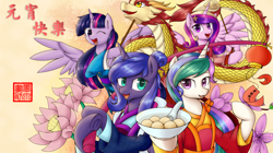 Size: 2752x1536 | Tagged: safe, artist:darksprings, princess cadance, princess celestia, princess luna, twilight sparkle, twilight sparkle (alicorn), alicorn, dragon, pony, alicorn tetrarchy, bowl, chinese, chinese new year, clothes, dumplings, food, lantern festival, open mouth, true love princesses, year of the pig