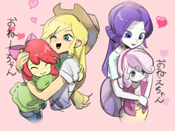 Size: 1080x810 | Tagged: safe, artist:ceitama, apple bloom, applejack, rarity, sweetie belle, equestria girls, bow, cute, female, hair bow, hug, sisters