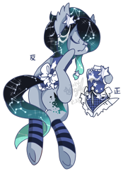 Size: 1280x1839 | Tagged: safe, artist:snow angel, oc, oc only, oc:starry, pony, bipedal, clothes, plot, socks, solo, striped socks, underhoof