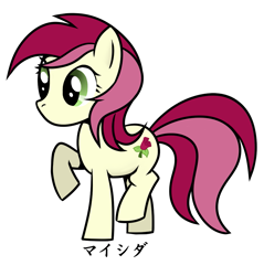 Size: 971x1015 | Tagged: safe, artist:maishida, derpibooru import, roseluck, japanese, solo, text