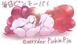 Size: 1474x856 | Tagged: safe, artist:kurogewapony, pinkie pie, earth pony, pony, female, japanese, mare, simple background, sleeping, solo, white background