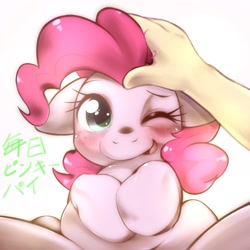 Size: 1536x1536 | Tagged: safe, artist:kurogewapony, pinkie pie, earth pony, pony, blushing, cute, diapinkes, disembodied hand, female, floppy ears, hand, head pat, japanese, looking at you, mare, offscreen character, offscreen human, one eye closed, pat, petting, simple background, smiling, white background, wink