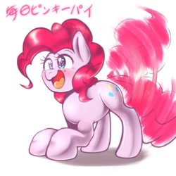 Size: 1200x1200 | Tagged: safe, artist:kurogewapony, pinkie pie, earth pony, pony, cute, diapinkes, female, heart eyes, mare, motion lines, open mouth, ponk, simple background, solo, tail wag, white background, wingding eyes