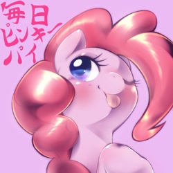 Size: 1200x1200 | Tagged: safe, artist:kurogewapony, pinkie pie, earth pony, pony, :p, blushing, bust, cute, diapinkes, female, japanese, mare, one eye closed, pink background, portrait, simple background, solo, tongue out, wink