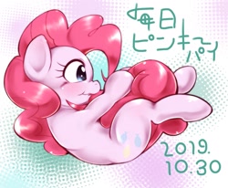 Size: 1867x1536 | Tagged: safe, artist:kurogewapony, pinkie pie, earth pony, pony, biting, cotton candy tail, cute, diapinkes, female, hug, japanese, mare, silly, silly pony, solo, tail bite, tail hug