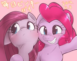 Size: 1934x1536 | Tagged: safe, artist:kurogewapony, pinkie pie, earth pony, pony, cute, cuteamena, diapinkes, duality, ear down, female, japanese, mare, pink background, pinkamena diane pie, selfie, simple background, smiling