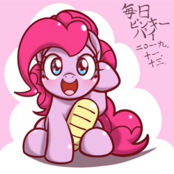 Size: 1644x1639 | Tagged: safe, artist:kurogewapony, pinkie pie, earth pony, pony, bread, cute, diapinkes, female, food, japanese, looking at you, lucky cat, maneki neko, mare, open mouth, pinkie cat, sitting, solo