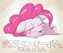 Size: 1536x1309 | Tagged: safe, artist:kurogewapony, pinkie pie, earth pony, pony, blushing, bust, cute, diapinkes, drool, eyes closed, female, floppy ears, japanese, mare, open mouth, portrait, sleeping, solo