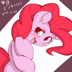 Size: 2048x2048 | Tagged: safe, artist:kurogewapony, pinkie pie, earth pony, pony, female, looking at you, mare, solo