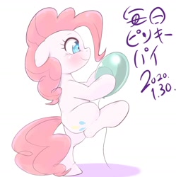 Size: 1634x1641 | Tagged: safe, artist:kurogewapony, pinkie pie, earth pony, pony, balloon, bipedal, blushing, female, floppy ears, hoof hold, japanese, mare, solo