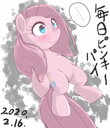 Size: 1536x1783 | Tagged: safe, artist:kurogewapony, pinkie pie, earth pony, pony, semi-anthro, blushing, daily pinkie pie, female, mare, pinkamena diane pie, smiling, solo, speech bubble