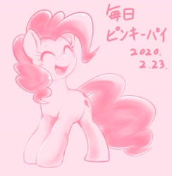 Size: 1619x1656 | Tagged: safe, artist:kurogewapony, pinkie pie, earth pony, pony, daily pinkie pie, eyes closed, female, happy, mare, smiling, solo