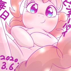 Size: 2048x2048 | Tagged: safe, artist:kurogewapony, pinkie pie, earth pony, pony, blushing, daily pinkie pie, female, hooves on belly, looking at you, mare, smiling, worm's eye view
