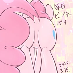 Size: 1536x1536 | Tagged: safe, artist:kurogewapony, pinkie pie, earth pony, pony, balloonbutt, butt, daily pinkie pie, dock, facing away, featureless crotch, female, mare, plot, rear view, solo