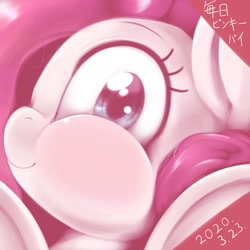 Size: 1536x1536 | Tagged: safe, artist:kurogewapony, pinkie pie, earth pony, pony, daily pinkie pie, female, looking at you, mare, pressed against screen, smiling, underhoof