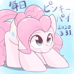 Size: 1536x1536 | Tagged: safe, artist:kurogewapony, pinkie pie, earth pony, pony, daily pinkie pie, female, mare, smiling