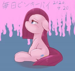 Size: 1536x1438 | Tagged: safe, artist:kurogewapony, pinkie pie, earth pony, pony, daily pinkie pie, female, frown, mare, pinkamena diane pie, sitting