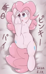 Size: 1653x2650 | Tagged: safe, artist:kurogewapony, pinkie pie, earth pony, pony, semi-anthro, belly button, daily pinkie pie, featureless crotch, female, looking at you, mare, pointing, raised leg, solo, underhoof