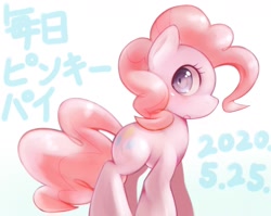 Size: 2205x1751 | Tagged: safe, artist:kurogewapony, pinkie pie, earth pony, pony, daily pinkie pie, female, looking at you, mare