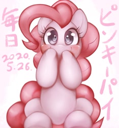 Size: 1536x1643 | Tagged: safe, artist:kurogewapony, pinkie pie, earth pony, pony, daily pinkie pie, female, hooves to the chest, looking at you, mare, sitting up, smiling