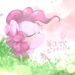 Size: 1536x1536 | Tagged: safe, artist:kurogewapony, pinkie pie, earth pony, pony, daily pinkie pie, eyes closed, female, flowing mane, grass, mare, smiling