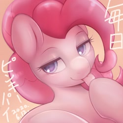 Size: 1536x1536 | Tagged: safe, artist:kurogewapony, pinkie pie, earth pony, pony, bedroom eyes, bust, colored pupils, daily pinkie pie, female, mare, smiling, solo, tongue out