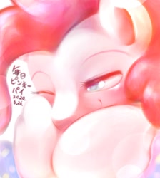 Size: 1536x1711 | Tagged: safe, artist:kurogewapony, pinkie pie, earth pony, pony, close-up, daily pinkie pie, female, mare, one eye closed, smiling, solo