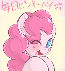 Size: 1405x1536 | Tagged: safe, artist:kurogewapony, pinkie pie, earth pony, pony, blushing, bust, cute, daily pinkie pie, diapinkes, eye clipping through hair, female, looking at you, mare, one eye closed, open mouth, portrait, wink