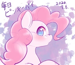 Size: 1760x1536 | Tagged: safe, artist:kurogewapony, pinkie pie, earth pony, pony, blushing, daily pinkie pie, female, looking sideways, mare, solo