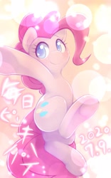 Size: 1291x2065 | Tagged: safe, artist:kurogewapony, pinkie pie, earth pony, pony, daily pinkie pie, female, mare, smiling, solo