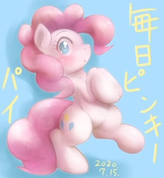 Size: 1536x1661 | Tagged: safe, artist:kurogewapony, pinkie pie, earth pony, pony, bipedal, blushing, daily pinkie pie, female, looking at you, mare, solo