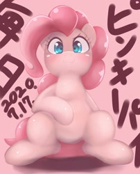 Size: 1536x1903 | Tagged: safe, artist:kurogewapony, pinkie pie, earth pony, pony, daily pinkie pie, featureless crotch, female, looking at you, mare, smiling, solo