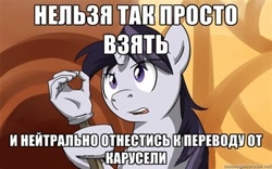 Size: 400x250 | Tagged: artist needed, source needed, safe, boromir, carousel (tv channel), image macro, lord of the rings, one does not simply walk into mordor, ponified, rakosel', russian