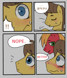 Size: 500x583 | Tagged: safe, artist:efd, big macintosh, caramel, earth pony, pony, comic, korean, male, stallion