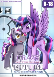 Size: 898x1280 | Tagged: safe, artist:vavacung, derpibooru import, twilight sparkle, twilight sparkle (alicorn), oc, oc:alternate dawn, alicorn, unicorn, comic:crazy alternate future 3: science and magic, comic, female, male