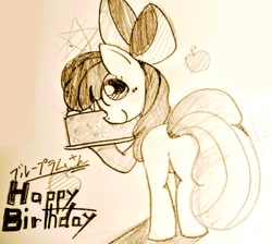 Size: 1038x931 | Tagged: safe, artist:erufi, derpibooru import, apple bloom, adorabloom, apple bloom's bow, bloom butt, bow, cake, cute, female, filly, food, hair, hair bow, happy birthday, mane, mare, smiling, solo, tail
