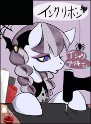 Size: 606x827 | Tagged: safe, artist:grimbloody, derpibooru import, inky rose, pegasus, pony, spider, female, japanese, mare, sewing, sewing machine, solo, spider web