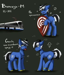 Size: 922x1080 | Tagged: safe, artist:serodart, derpibooru import, oc, oc:vityaz, pony, cyrillic, male, moscow, pantograph, ponified, russian, shield, solo, ticket, tram, translated in the comments, transpontation