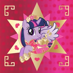 Size: 1366x1366 | Tagged: safe, twilight sparkle, twilight sparkle (alicorn), alicorn, pony, chinese, chinese new year, faic, official, smirk, special face, twiface