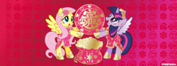 Size: 1702x630 | Tagged: safe, derpibooru import, fluttershy, twilight sparkle, twilight sparkle (alicorn), alicorn, pegasus, pony, bipedal, cheongsam, chinese, chinese new year, clothes, happy, my little pony logo, official