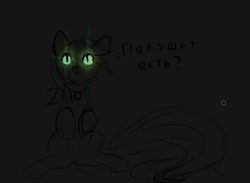 Size: 792x581 | Tagged: safe, artist:mitakuma, derpibooru import, roseluck, earth pony, pony, behaving like a cat, cat eyes, collar, cyrillic, digital art, female, glowing eyes, looking up, mare, pet tag, pony pet, rosepet, russian, sitting, sketch, slit eyes, solo, speech, text, translated in the description