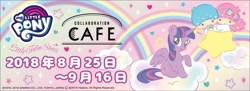 Size: 650x237 | Tagged: safe, derpibooru import, twilight sparkle, twilight sparkle (alicorn), alicorn, pony, collaboration, little twin stars, raised hoof, sanrio, sanrio characters collabs