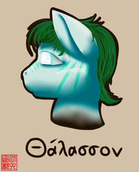 Size: 907x1120 | Tagged: safe, artist:iyatsu, derpibooru import, oc, cyborg, earth pony, pony, augmented, biotechnology, blank eyes, concept, digital art, greek, greek alphabet, green mane, lineless, male, meme, profile, simple background, solo, special eyes