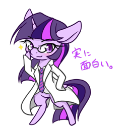 Size: 320x320 | Tagged: safe, artist:azurepicker, derpibooru import, twilight sparkle, bipedal, clothes, female, glasses, japanese, lab coat, necktie, simple background, solo, transparent background