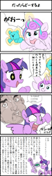 Size: 640x2122 | Tagged: safe, artist:baigak, derpibooru import, princess flurry heart, twilight sparkle, twilight sparkle (alicorn), alicorn, human, pony, a flurry of emotions, comic, dialogue, female, foal, ink, japanese, magic, mare, open mouth, quill, scroll, speech bubble, spread wings, starry eyes, teddy bear, telekinesis, translation request, wingding eyes, wings