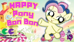 Size: 1280x720 | Tagged: safe, bon bon, sweetie drops, pony, bootleg, equestria girls logo, flash game, joypony, solo, this will end in tears